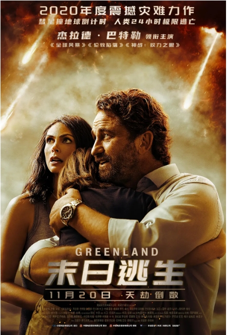 [夸克网盘]美国电影《末日逃生》（2020）剧情 / 科幻 / 灾难 豆瓣5.4-燕窝网盘资源下载网