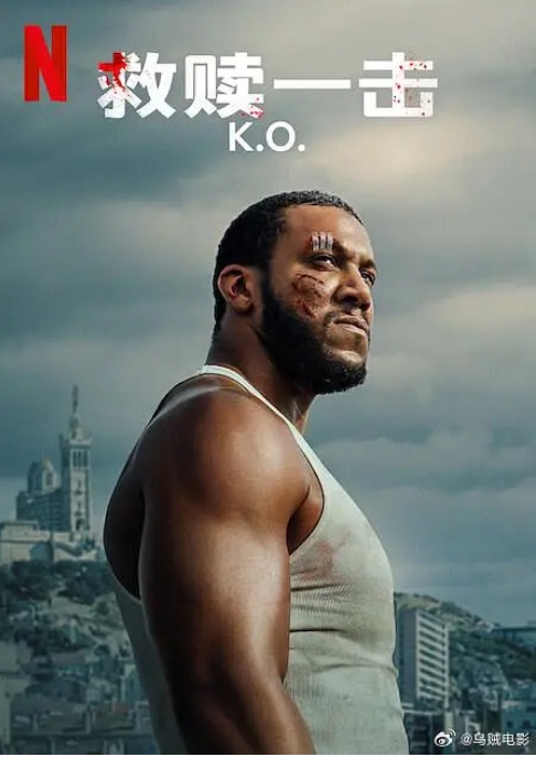 [夸克网盘]法国电影《救赎一击》（2025）动作-燕窝网盘资源下载网