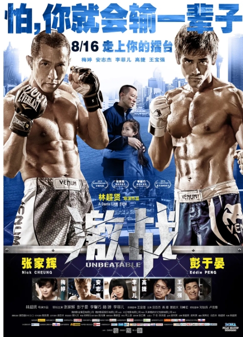 [夸克网盘]香港电影《激战》（2013）剧情 / 动作 / 运动 豆瓣7.9-燕窝网盘资源下载网