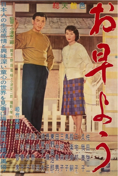 [夸克网盘]日本电影《早安》（1959）喜剧 豆瓣8.6-燕窝网盘资源下载网