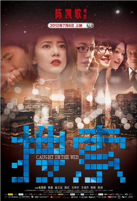 [夸克网盘]国内电影《搜索》（2012）剧情 / 悬疑 豆瓣7.4-燕窝网盘资源下载网