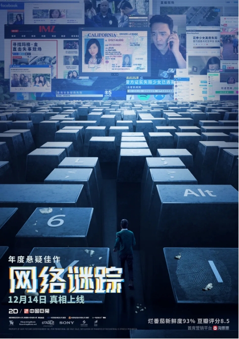 [夸克网盘]美国电影《网络谜踪》（1-2部）（2018-2023）剧情 / 悬疑 / 惊悚 / 犯罪 豆瓣8.5-燕窝网盘资源下载网