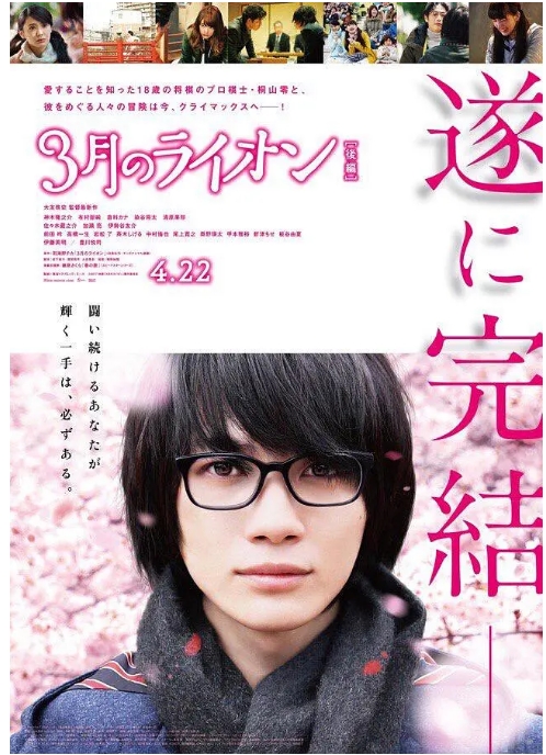 [夸克网盘]日本电影《3月的狮子》（前、后两篇）（2017）剧情 豆瓣7.6-燕窝网盘资源下载网