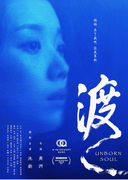 [夸克网盘]国内电影《渡》（2024）剧情-燕窝网盘资源下载网