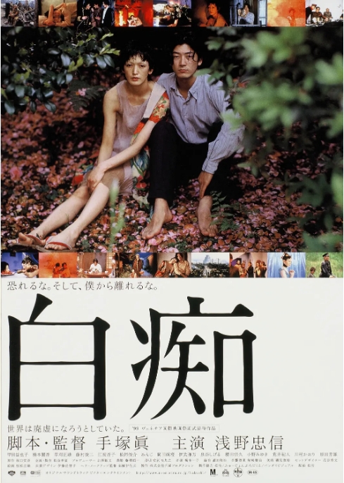 [夸克网盘]日本电影《白痴》（1999）剧情 / 战争 / 奇幻 豆瓣7.9-燕窝网盘资源下载网