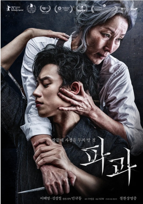 [夸克网盘]韩国电影《破果》（2025）动作 / 惊悚 / 犯罪 豆瓣6.8-燕窝网盘资源下载网