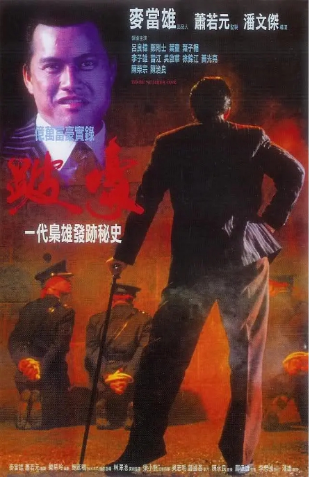 [夸克网盘]香港电影《跛豪》（1991）剧情 / 传记 / 犯罪 豆瓣8.3-燕窝网盘资源下载网