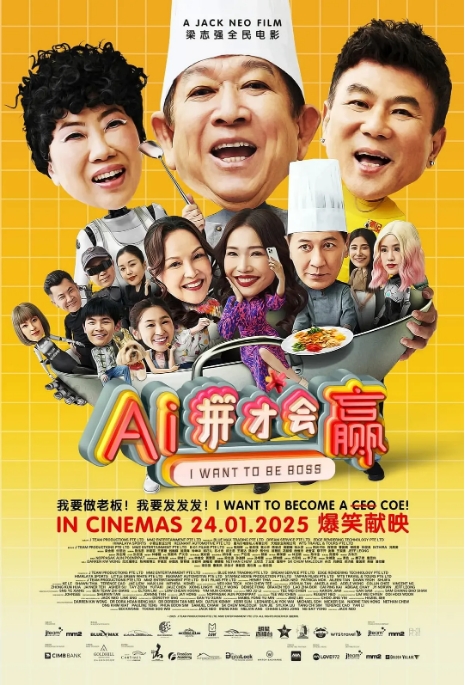 [夸克网盘]新加坡电影《AI拼才会赢》（2025）剧情 / 喜剧 / 家庭-燕窝网盘资源下载网