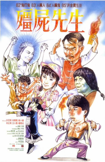 [夸克网盘]香港电影《僵尸先生》系列（共8部）（1985-1990）喜剧 / 动作 / 奇幻 豆瓣8.5-燕窝网盘资源下载网