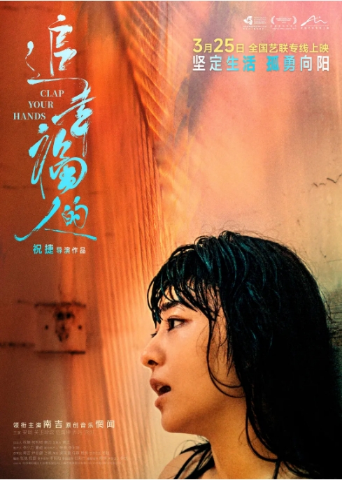 [夸克网盘]国内电影《追幸福的人》（2022）剧情 豆瓣7.3-燕窝网盘资源下载网