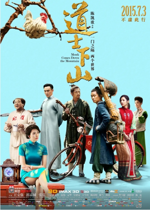 [夸克网盘]国内电影《道士下山》（2015）喜剧 / 动作 / 奇幻 / 古装 豆瓣5.5-燕窝网盘资源下载网