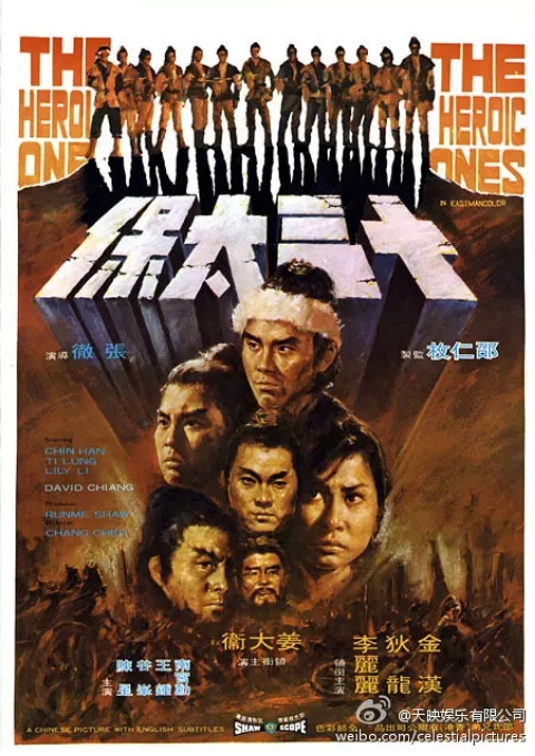 [夸克网盘]香港电影《十三太保》（1970）剧情 / 动作 / 武侠 / 古装 豆瓣7.4-燕窝网盘资源下载网