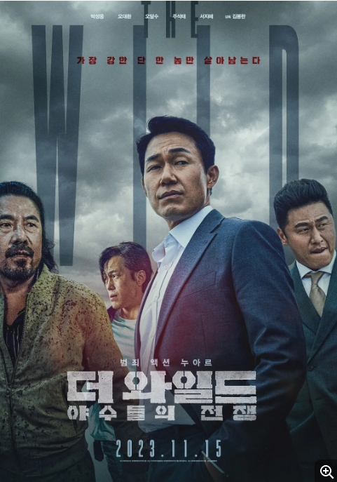 [夸克网盘]韩国电影《野兽们的战争》（2023）剧情 / 动作 / 犯罪 豆瓣5.5-燕窝网盘资源下载网