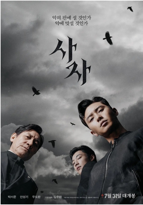 [夸克网盘]韩国电影《阴曹使者》（2019）动作 / 恐怖 豆瓣6.4-燕窝网盘资源下载网