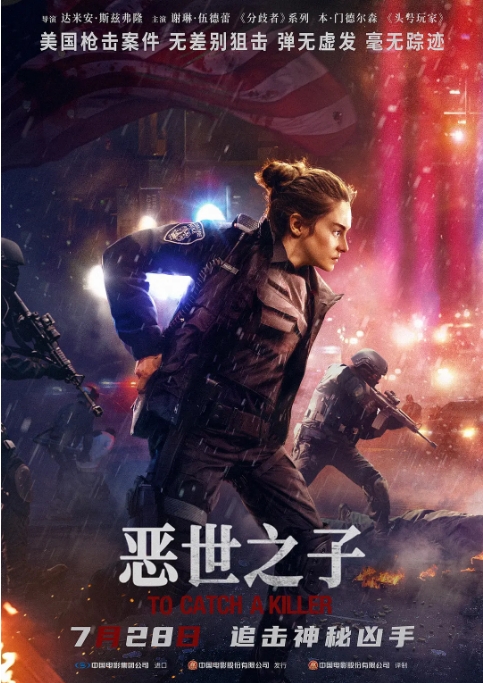 [夸克网盘]美国电影《恶世之子》（2023）剧情 / 动作 / 悬疑 / 惊悚 / 犯罪 豆瓣6.7-燕窝网盘资源下载网