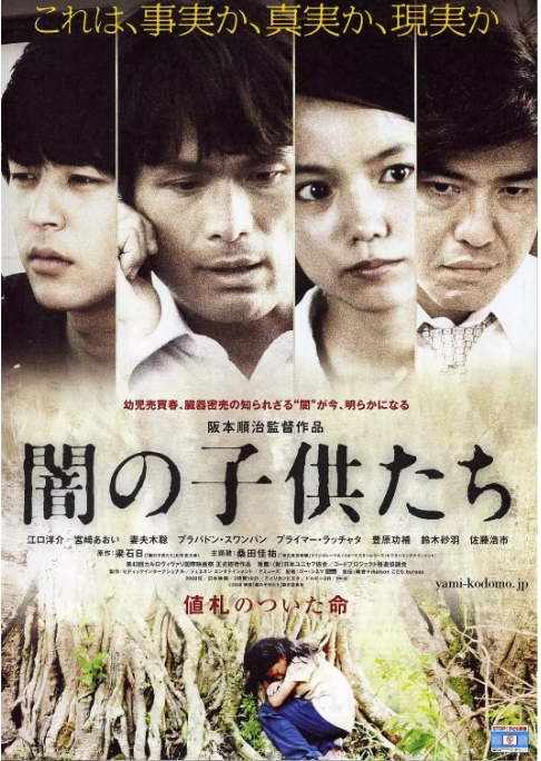 [夸克网盘]日本电影《黑暗中的孩子们》（2008）剧情 / 惊悚 / 犯罪 豆瓣7.7-燕窝网盘资源下载网