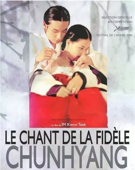 [夸克网盘]韩国电影《春香传》（2000）剧情 / 爱情 / 歌舞 豆瓣6.7-燕窝网盘资源下载网