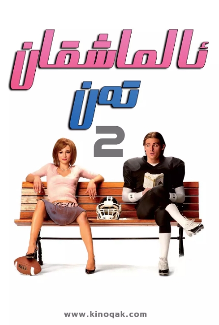 [夸克网盘]美国电影《女男变错身》（2006）喜剧 / 爱情 豆瓣6.9-燕窝网盘资源下载网