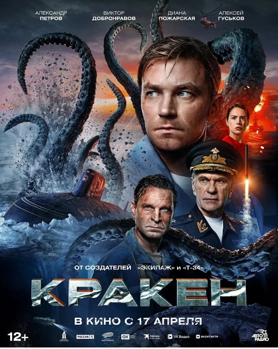 [夸克网盘]俄罗斯电影《极寒潜袭》（2025）动作 / 科幻 / 悬疑-燕窝网盘资源下载网