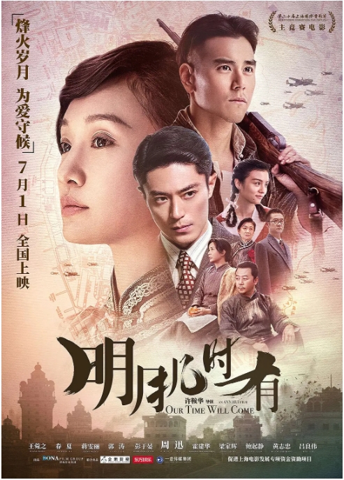 [夸克网盘]国内电影《明月几时有》（2017）剧情 / 历史 / 战争 豆瓣6.9-燕窝网盘资源下载网