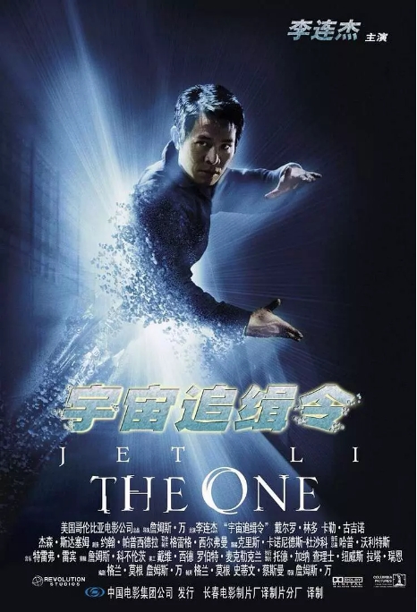 [夸克网盘]美国电影《宇宙追缉令》（2001）动作 / 科幻 / 惊悚 豆瓣6.3-燕窝网盘资源下载网