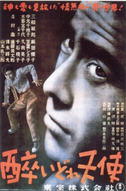 [夸克网盘]日本电影《泥醉天使》（1948） 剧情 / 犯罪 豆瓣8.1-燕窝网盘资源下载网