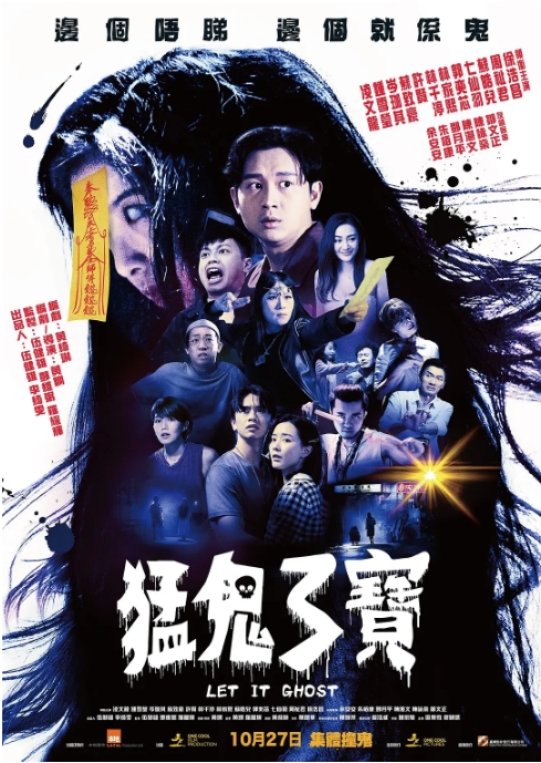 [夸克网盘]香港电影《猛鬼3宝》（2022）喜剧 / 恐怖 豆瓣5.7-燕窝网盘资源下载网