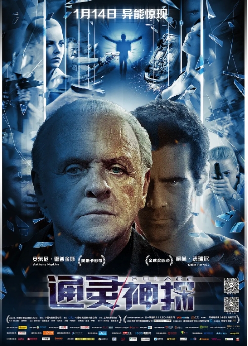 [夸克网盘]美国电影《通灵神探》科幻 / 悬疑 / 惊悚 / 犯罪 豆瓣6.5-燕窝网盘资源下载网