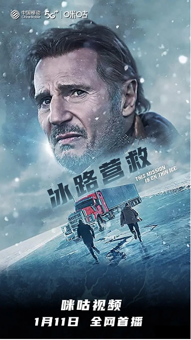 [夸克网盘]美国电影《冰路营救》（1-2部）（2021-2025）剧情 / 动作 / 惊悚 / 冒险 豆瓣6.4-燕窝网盘资源下载网