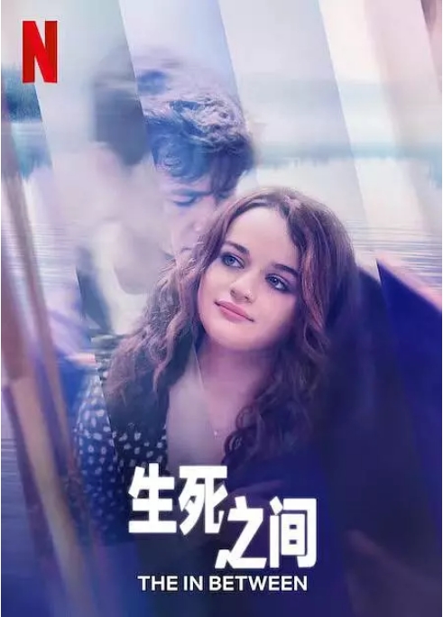 [夸克网盘]美国电影《生死之间》（2022）剧情 / 爱情 / 科幻 豆瓣6.3-燕窝网盘资源下载网