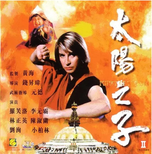 [夸克网盘]香港电影《太阳之子》（1990）-燕窝网盘资源下载网