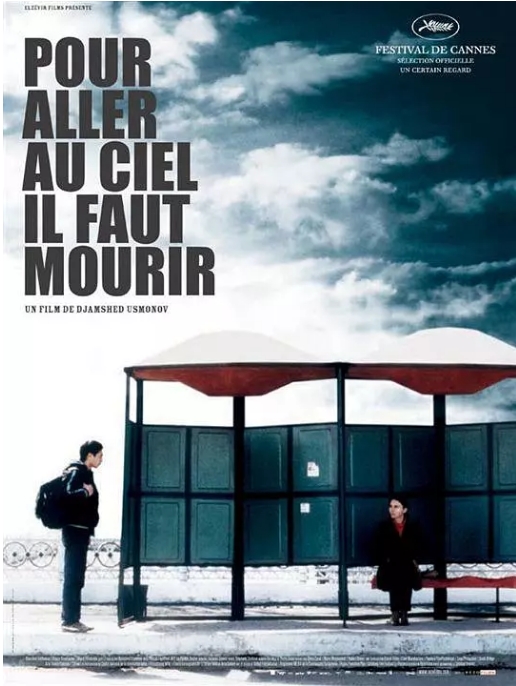 [夸克网盘]塔吉克斯坦电影《未知死焉知生》（2007）剧情 豆瓣5.9-燕窝网盘资源下载网