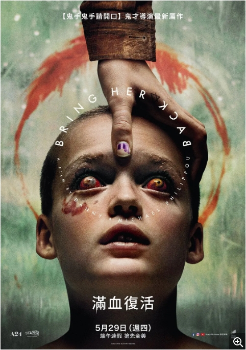 [夸克网盘]澳大利亚电影《复活她》（2025）恐怖 豆瓣6.8-燕窝网盘资源下载网