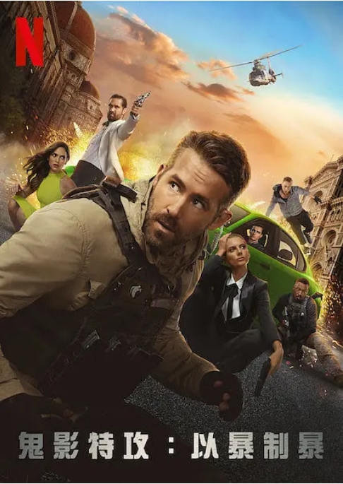 [夸克网盘]美国电影《鬼影特攻：以暴制暴》（2019）动作 / 惊悚 豆瓣6.4-燕窝网盘资源下载网