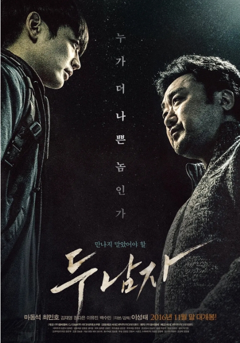 [夸克网盘]韩国电影《两个男人》（2016）动作 / 犯罪 豆瓣5.8-燕窝网盘资源下载网