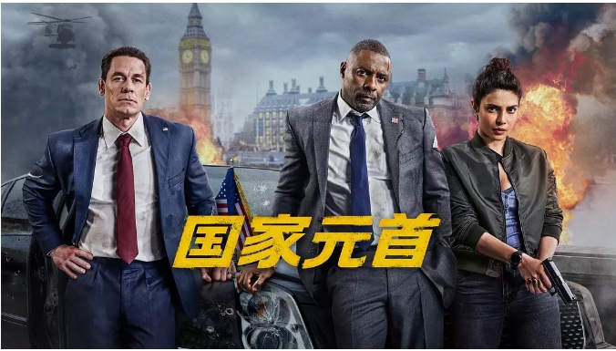 [夸克网盘]美国电影《国家元首》（2025）动作 / 惊悚-燕窝网盘资源下载网