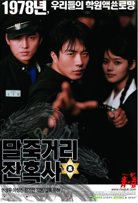 [夸克网盘]韩国电影《马粥街残酷史》（2004）剧情 豆瓣8.1-燕窝网盘资源下载网