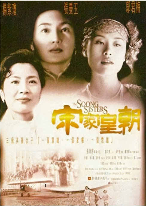 [夸克网盘]香港电影《宋家皇朝》（1997）剧情 / 爱情 / 历史 豆瓣7.7-燕窝网盘资源下载网