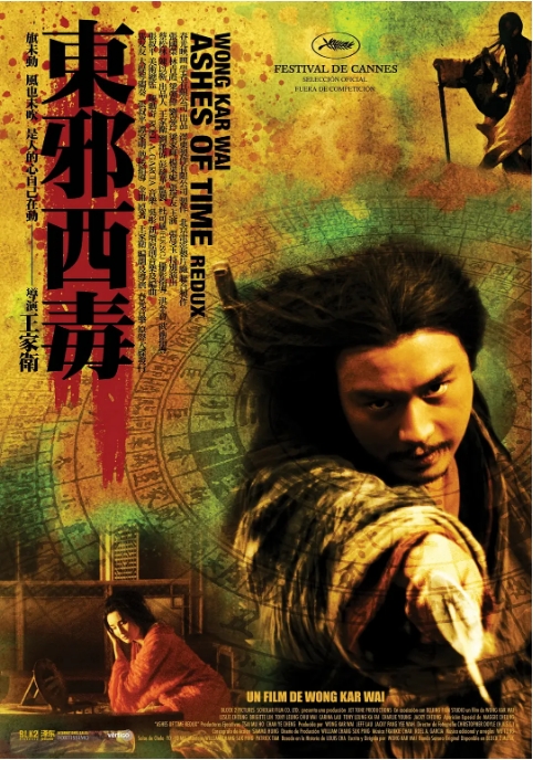 [夸克网盘]香港电影《东邪西毒终极版》（2008）剧情 / 动作 / 爱情 豆瓣8.8-燕窝网盘资源下载网