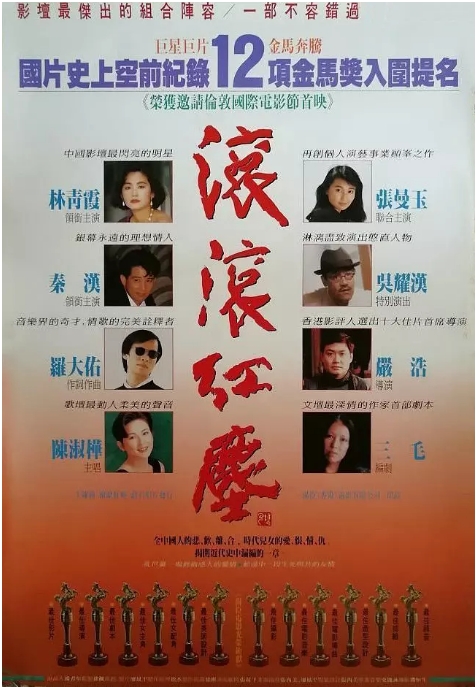 [夸克网盘]香港电影《滚滚红尘》（1990）爱情 / 战争 豆瓣8.1-燕窝网盘资源下载网