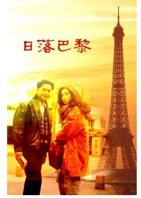 [夸克网盘]香港电影《日落巴黎》（1989）剧情 / 爱情 / 短片 豆瓣7.9-燕窝网盘资源下载网