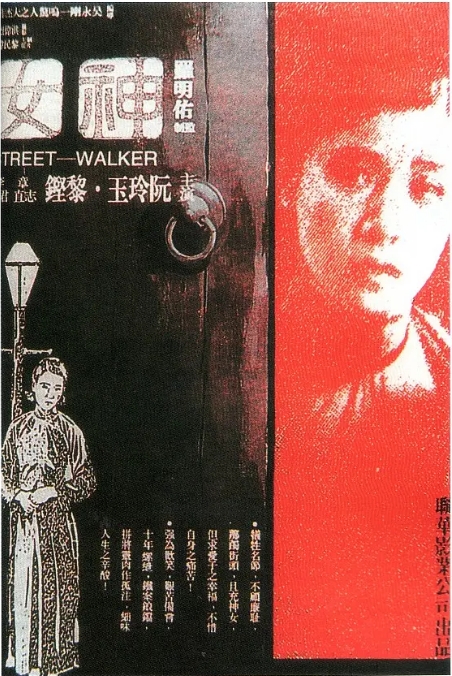 [夸克网盘]国内电影《神女》（1934）剧情 豆瓣9.1-燕窝网盘资源下载网