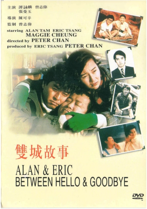 [夸克网盘]香港电影《双城故事》（1991）剧情 / 爱情 豆瓣7.7-燕窝网盘资源下载网