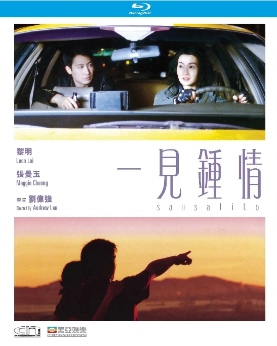 [夸克网盘]香港电影《一见钟情》（2000）爱情 豆瓣7.4-燕窝网盘资源下载网