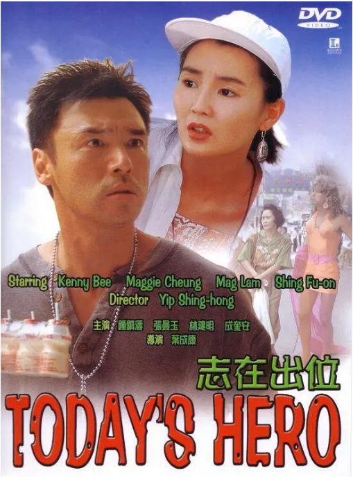 [夸克网盘]香港电影《志在出位》（1991）喜剧 豆瓣6.7-燕窝网盘资源下载网