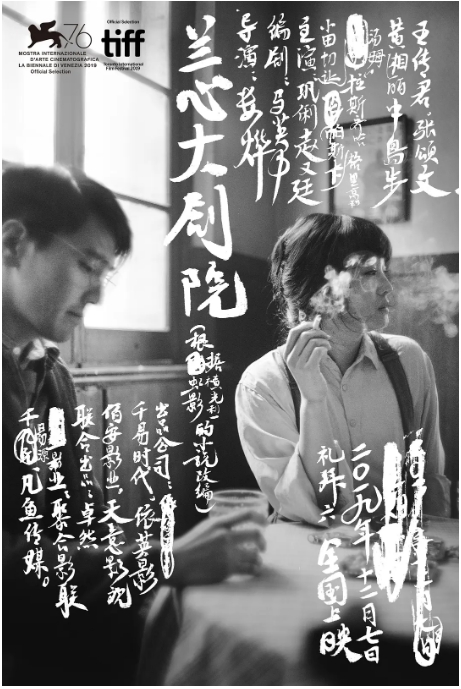 [夸克网盘]国内电影《兰心大剧院》（2019）剧情 豆瓣7.2-燕窝网盘资源下载网