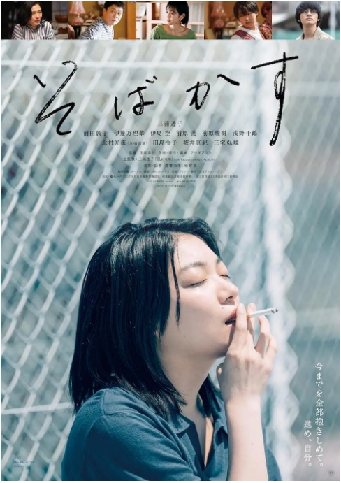 [夸克网盘]日本电影《不愿恋爱的雀斑小姐》（2022）剧情 豆瓣7.3-燕窝网盘资源下载网