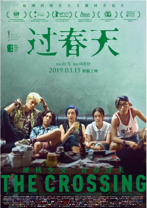 [夸克网盘]国内电影《过春天》（2018）剧情 豆瓣7.7-燕窝网盘资源下载网