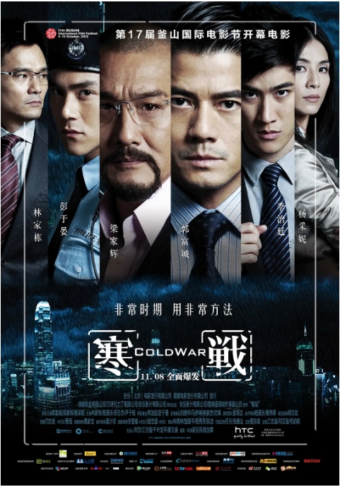 [夸克网盘]香港电影《寒战》（1-2部）（2012-2016）剧情 / 动作 / 犯罪 豆瓣7.6-燕窝网盘资源下载网