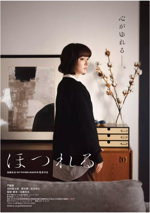 [夸克网盘]日本电影《解脱》（2023）剧情 豆瓣6.9-燕窝网盘资源下载网